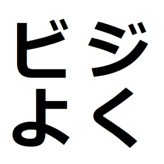 むかいアカンパニー ロゴ